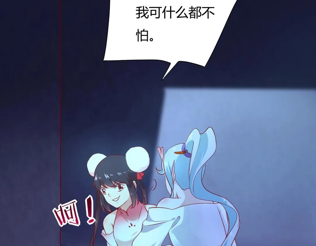 第123话 恶毒的蛇？ 第46页