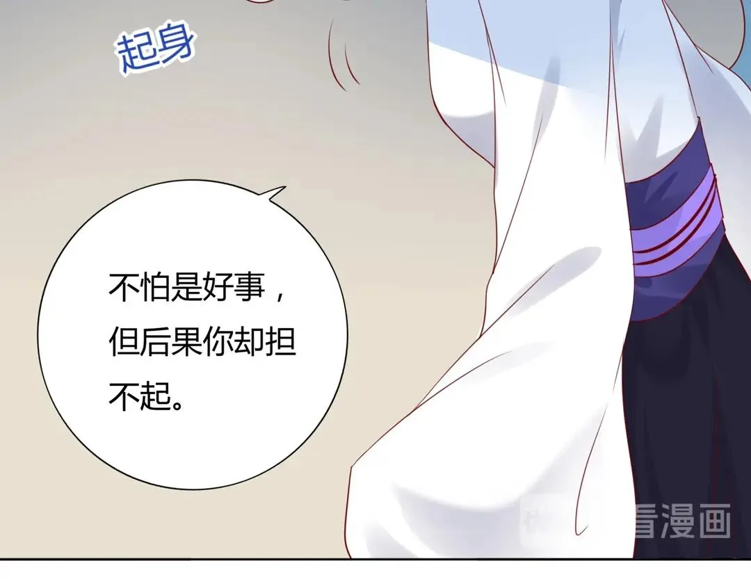 第123话 恶毒的蛇？ 第49页