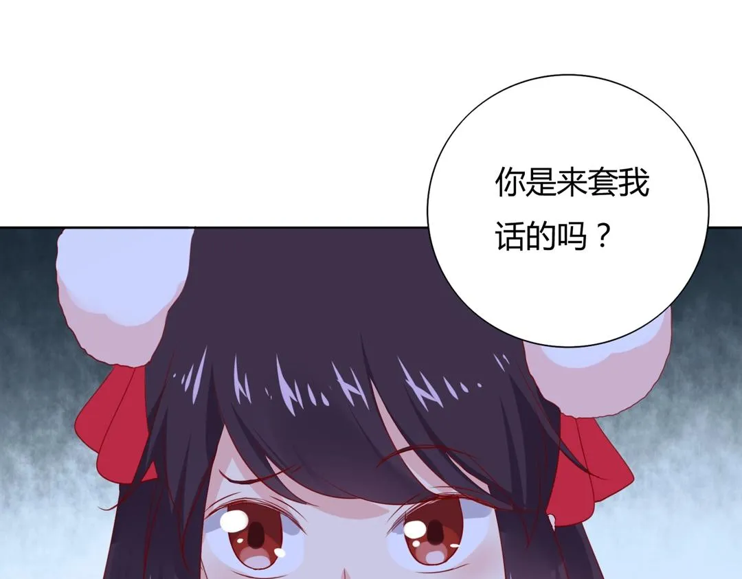 第123话 恶毒的蛇？ 第51页
