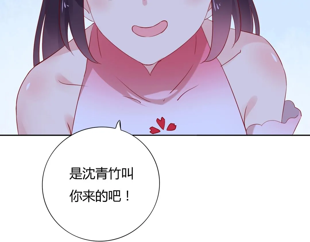 第123话 恶毒的蛇？ 第52页