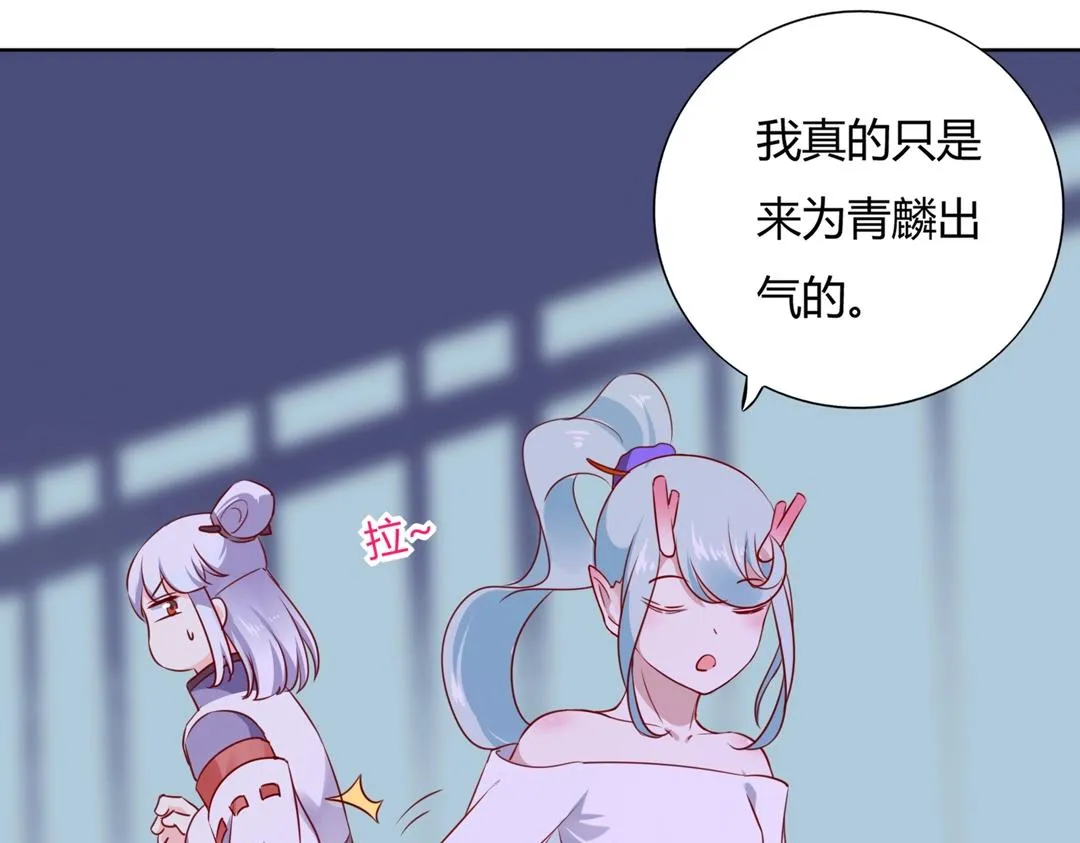 第123话 恶毒的蛇？ 第54页