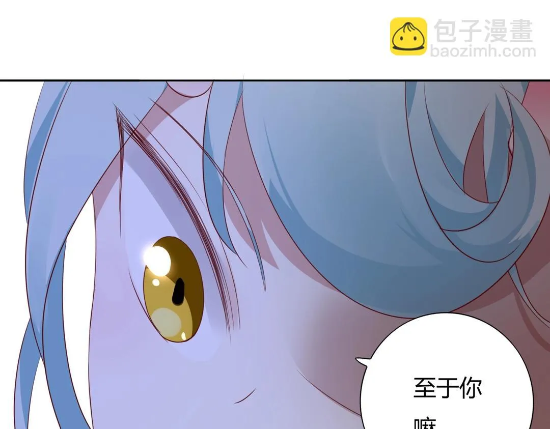 第123话 恶毒的蛇？ 第56页