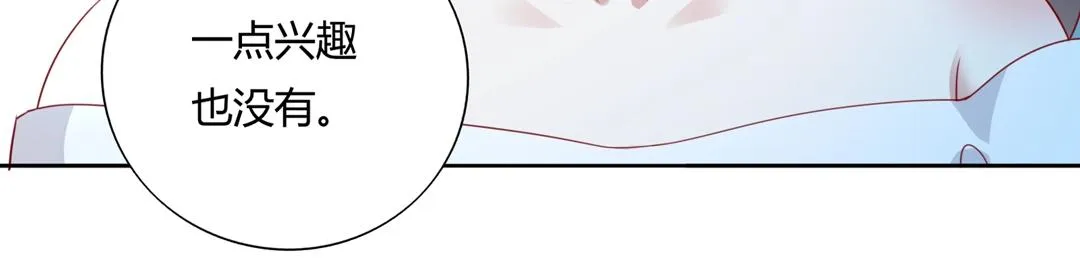 第123话 恶毒的蛇？ 第59页