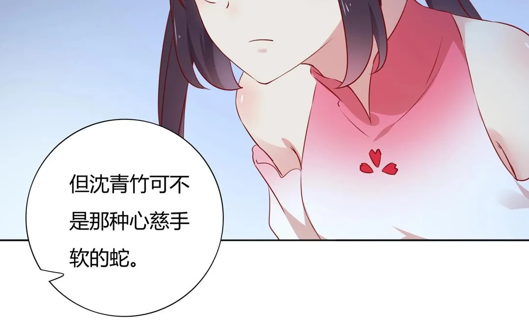 第123话 恶毒的蛇？ 第61页