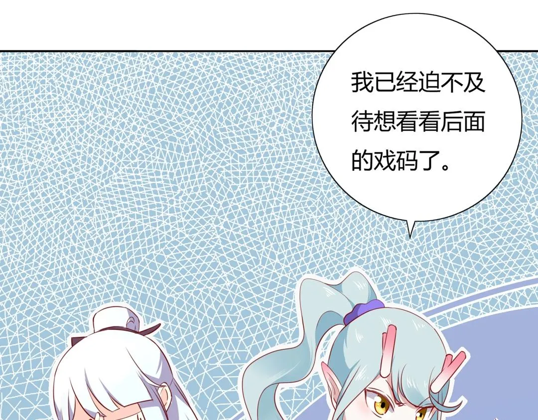 第123话 恶毒的蛇？ 第62页