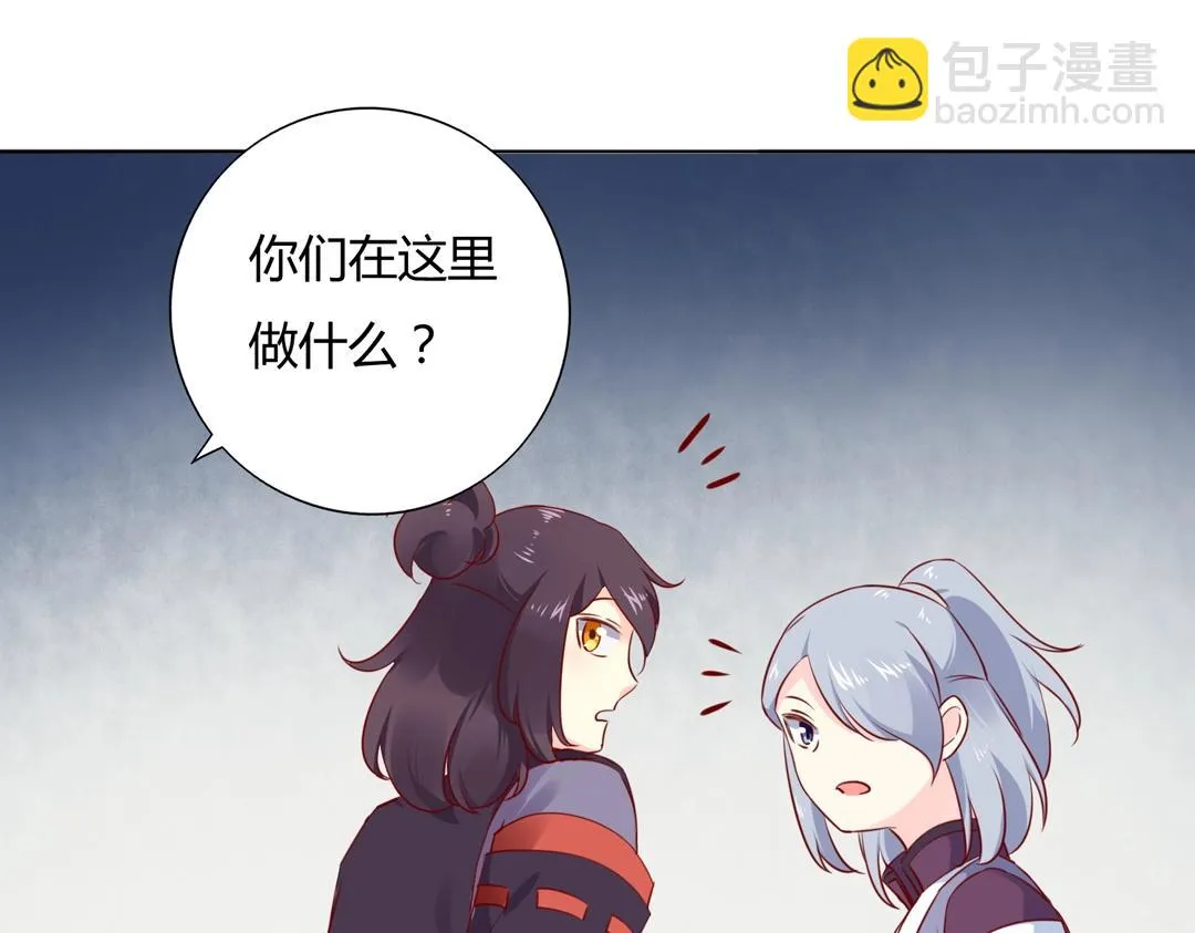第123话 恶毒的蛇？ 第65页