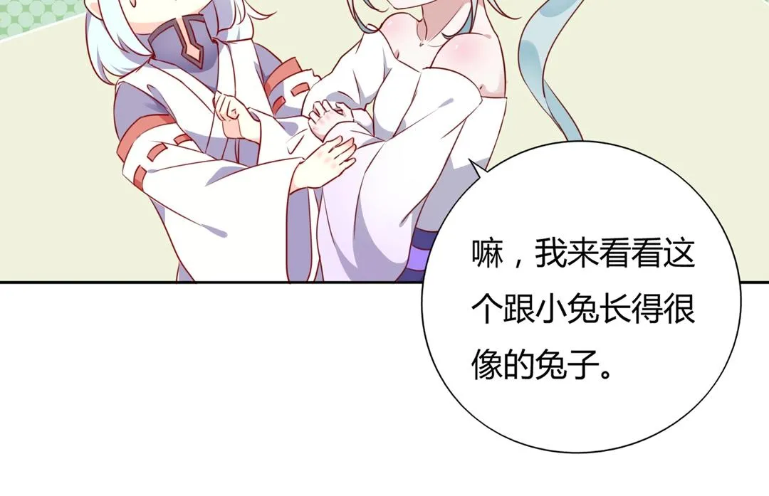 第123话 恶毒的蛇？ 第72页