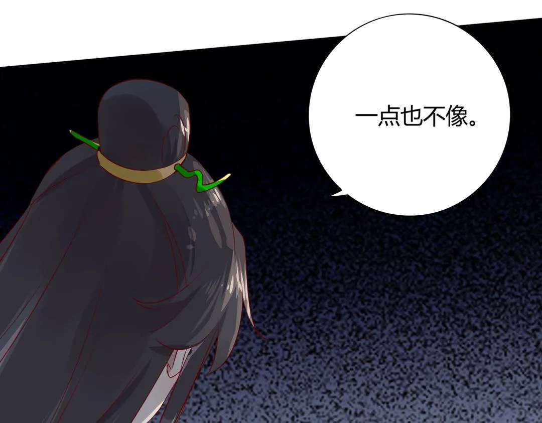 第123话 恶毒的蛇？ 第74页