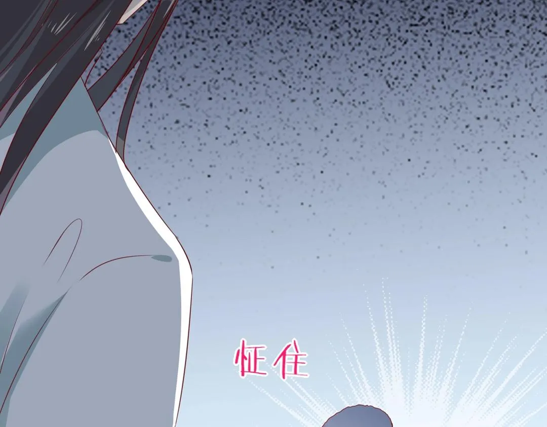 第123话 恶毒的蛇？ 第75页