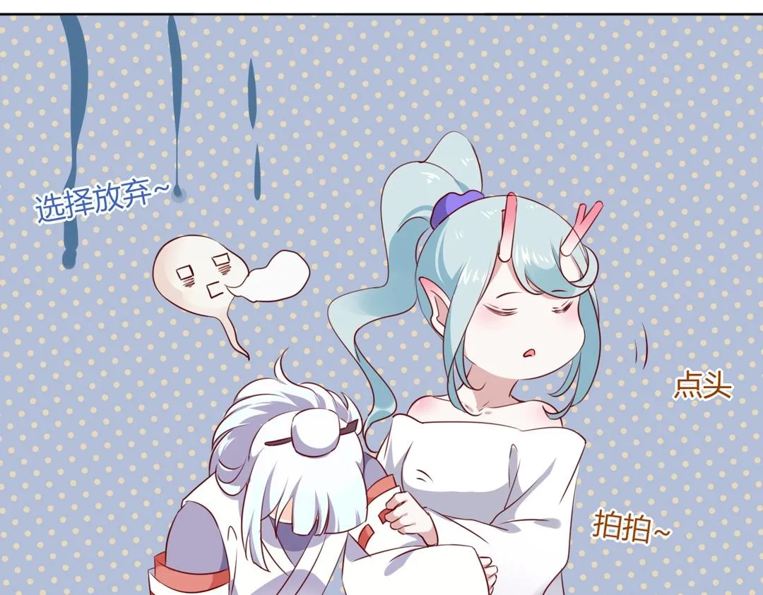 第123话 恶毒的蛇？ 第77页