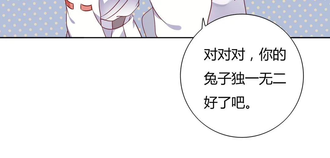 第123话 恶毒的蛇？ 第78页