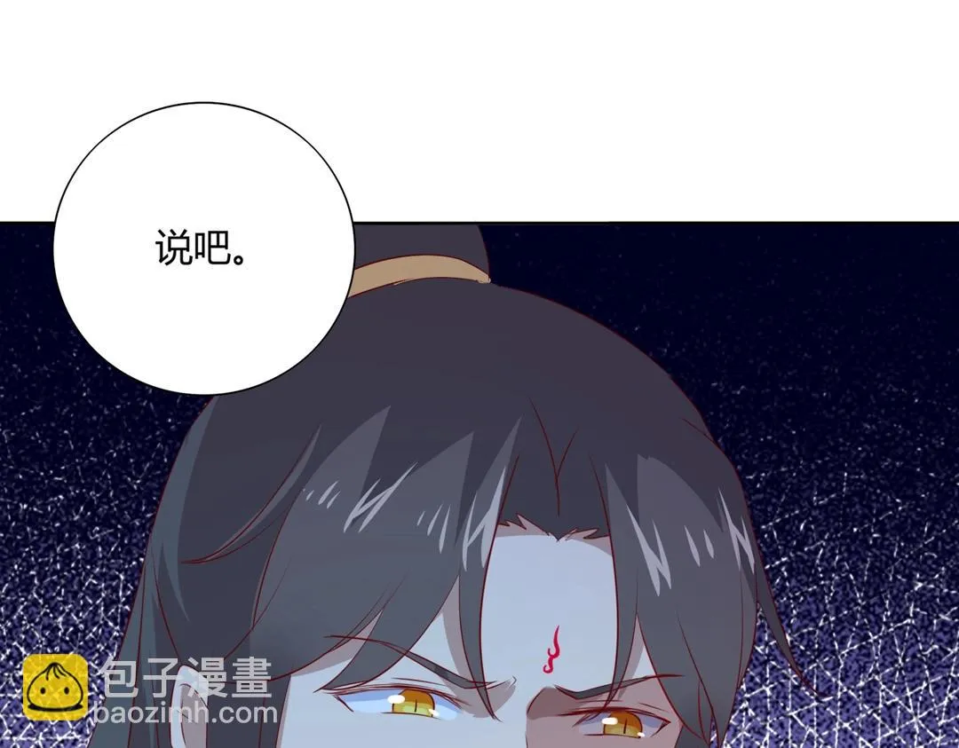 第123话 恶毒的蛇？ 第79页