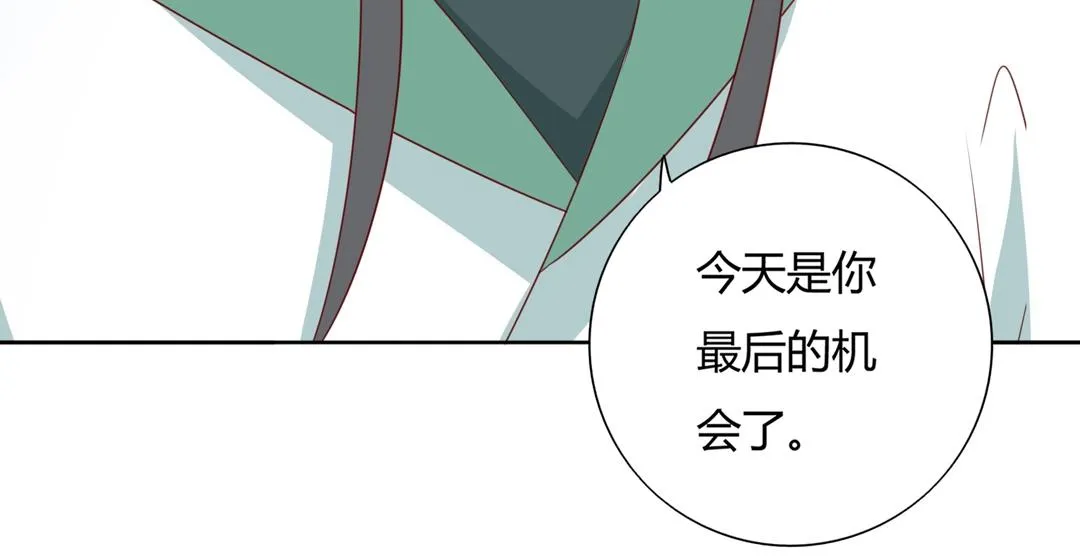 第123话 恶毒的蛇？ 第81页