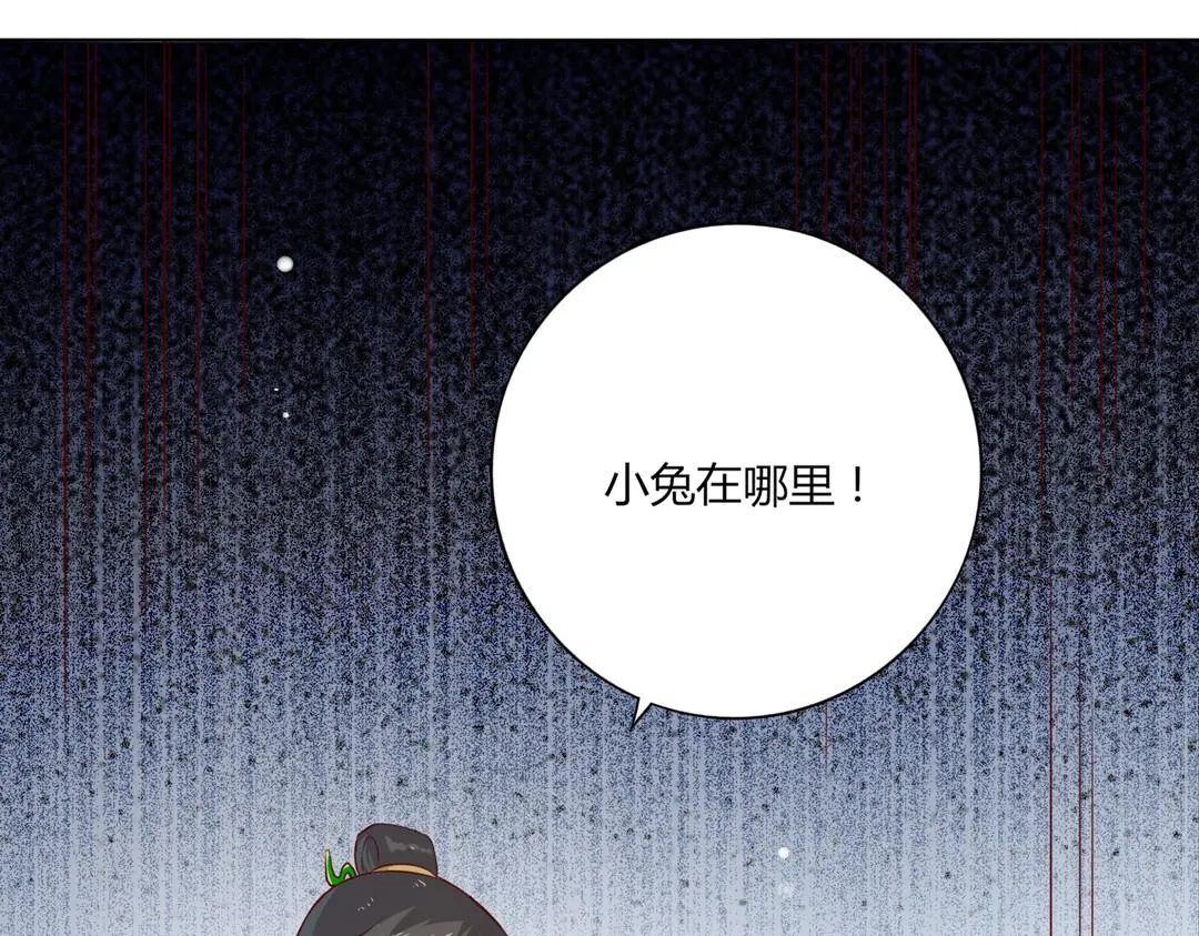 第123话 恶毒的蛇？ 第82页