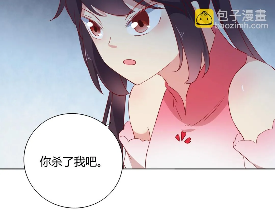 第123话 恶毒的蛇？ 第86页