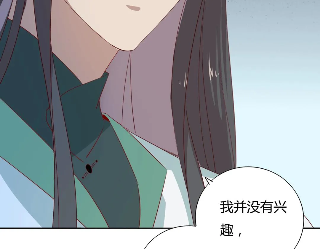 第123话 恶毒的蛇？ 第88页