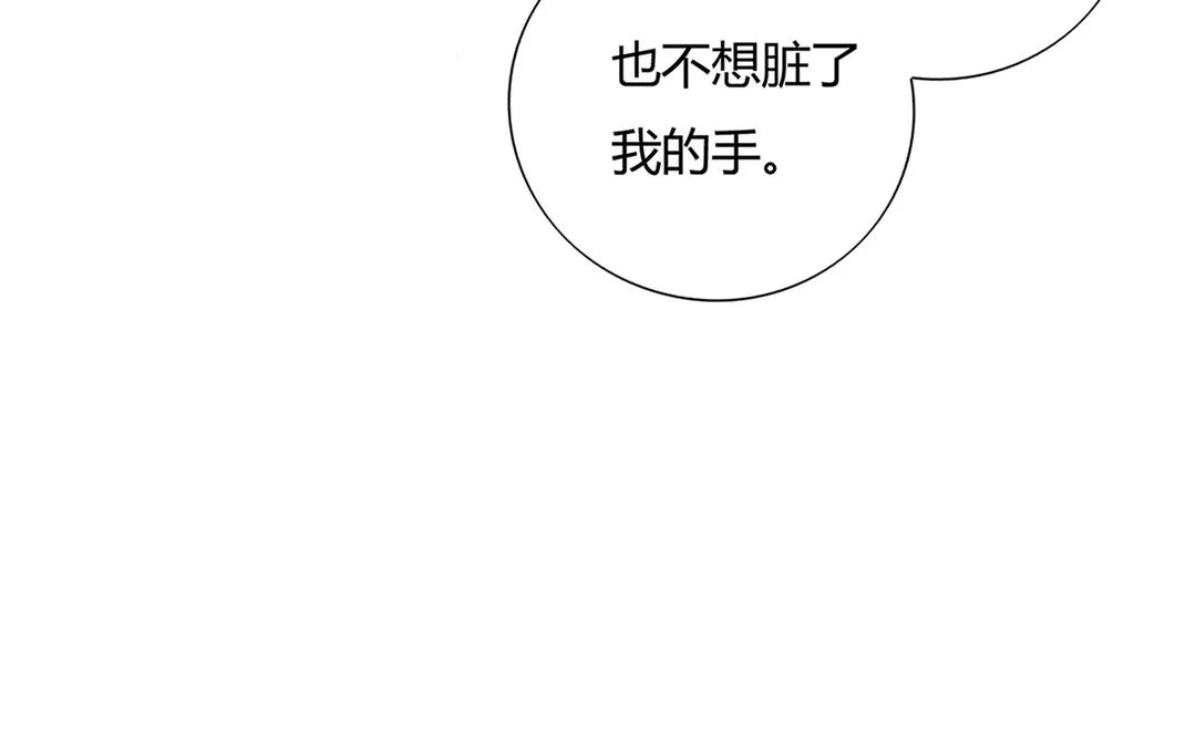 第123话 恶毒的蛇？ 第89页