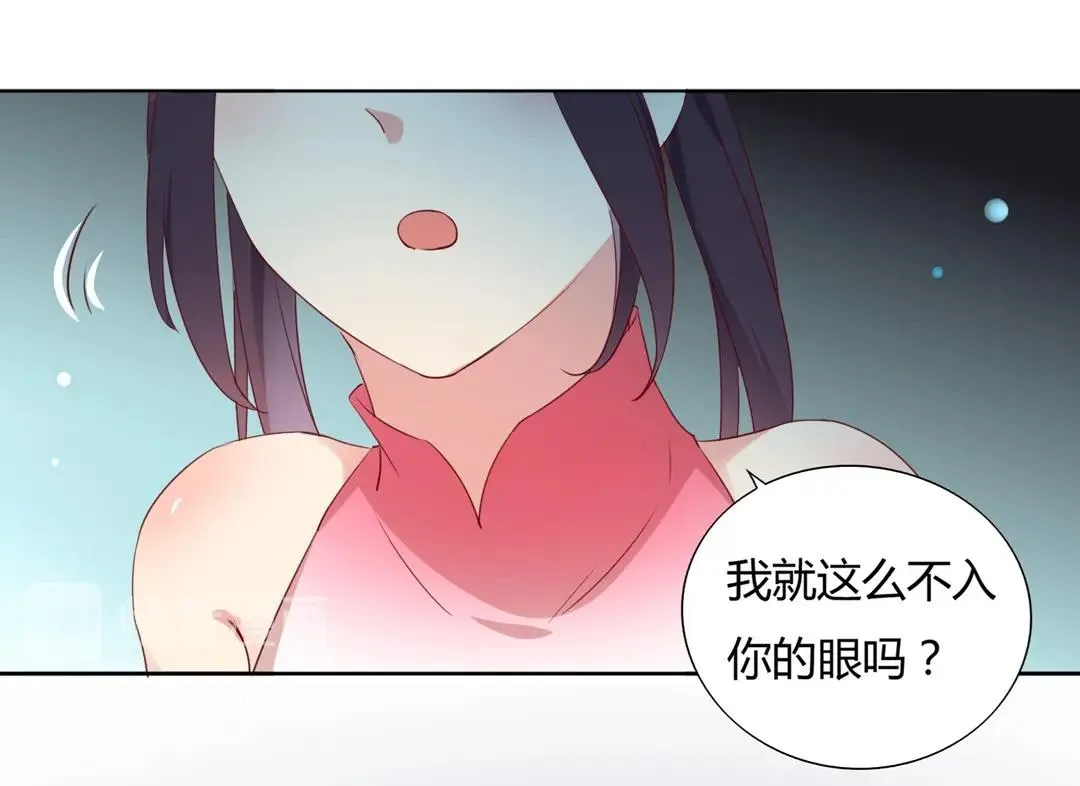 第123话 恶毒的蛇？ 第90页