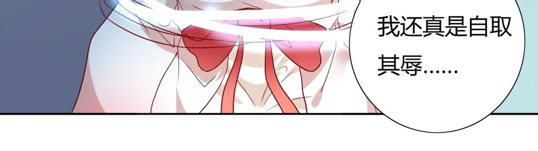 第123话 恶毒的蛇？ 第97页