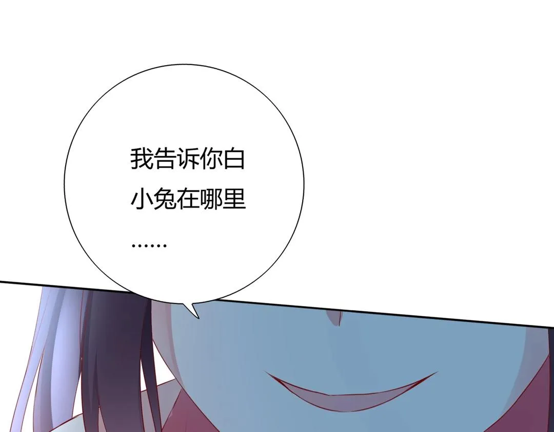 第123话 恶毒的蛇？ 第101页