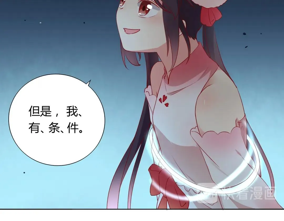 第124话 伤她者，我必不容！ 第8页