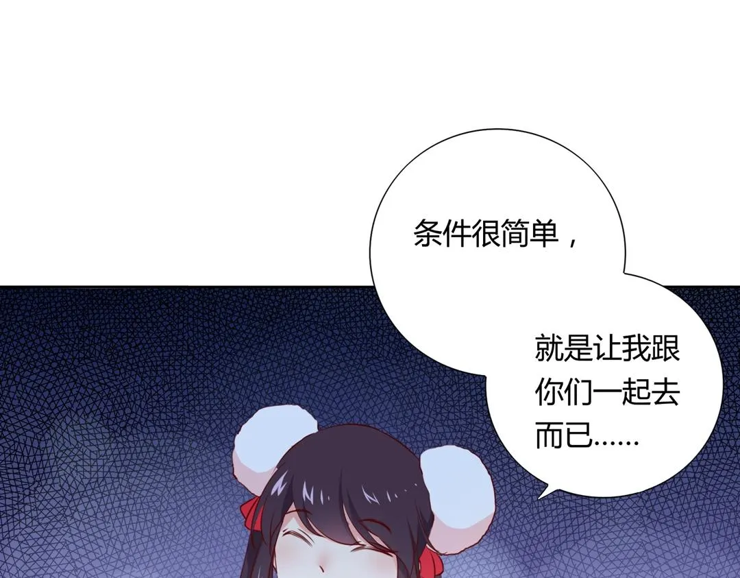 第124话 伤她者，我必不容！ 第13页