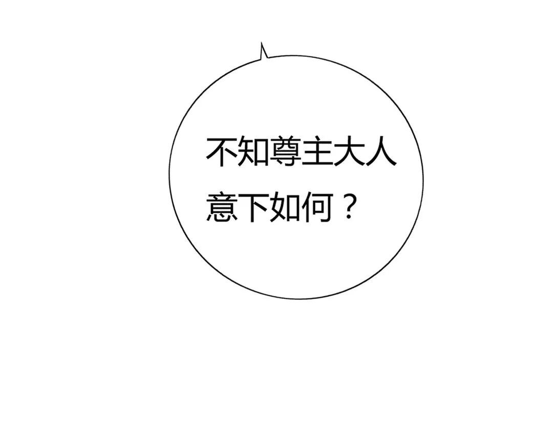 第124话 伤她者，我必不容！ 第15页