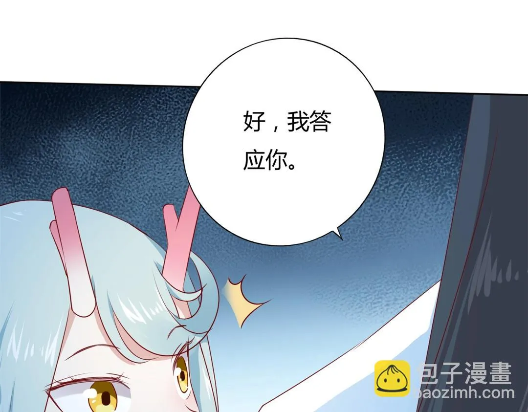 第124话 伤她者，我必不容！ 第18页