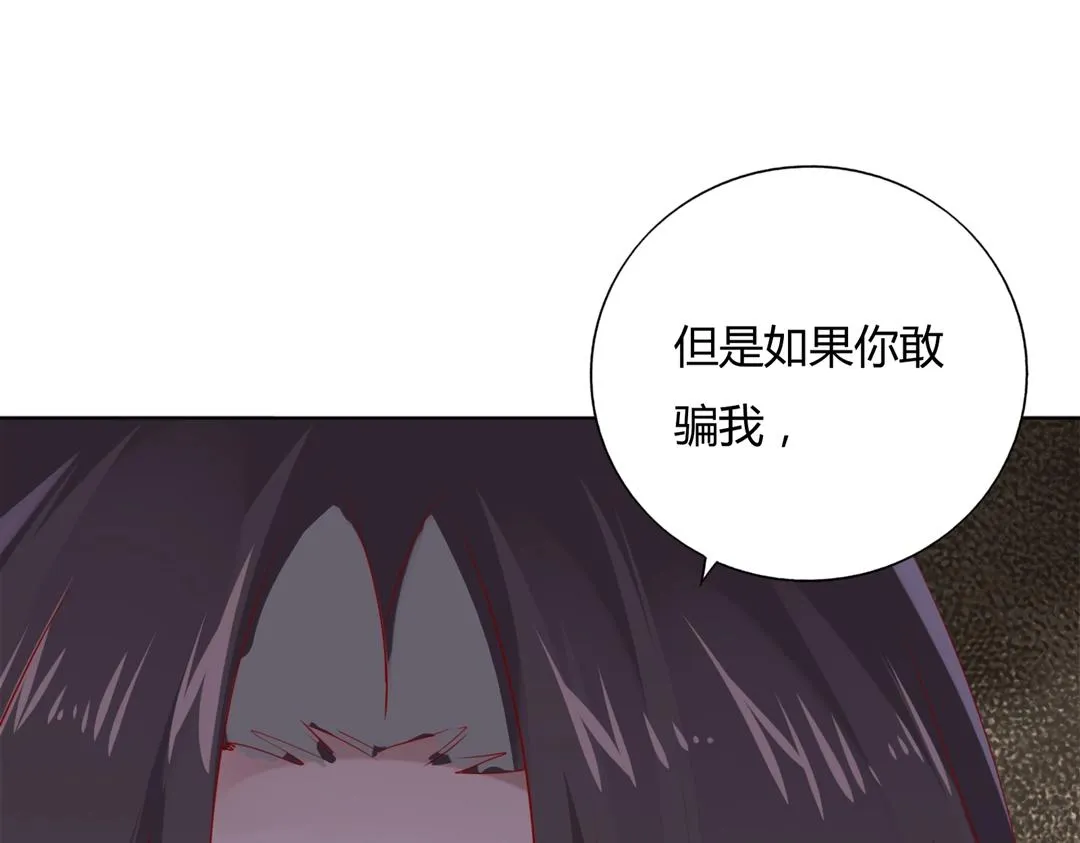 第124话 伤她者，我必不容！ 第20页