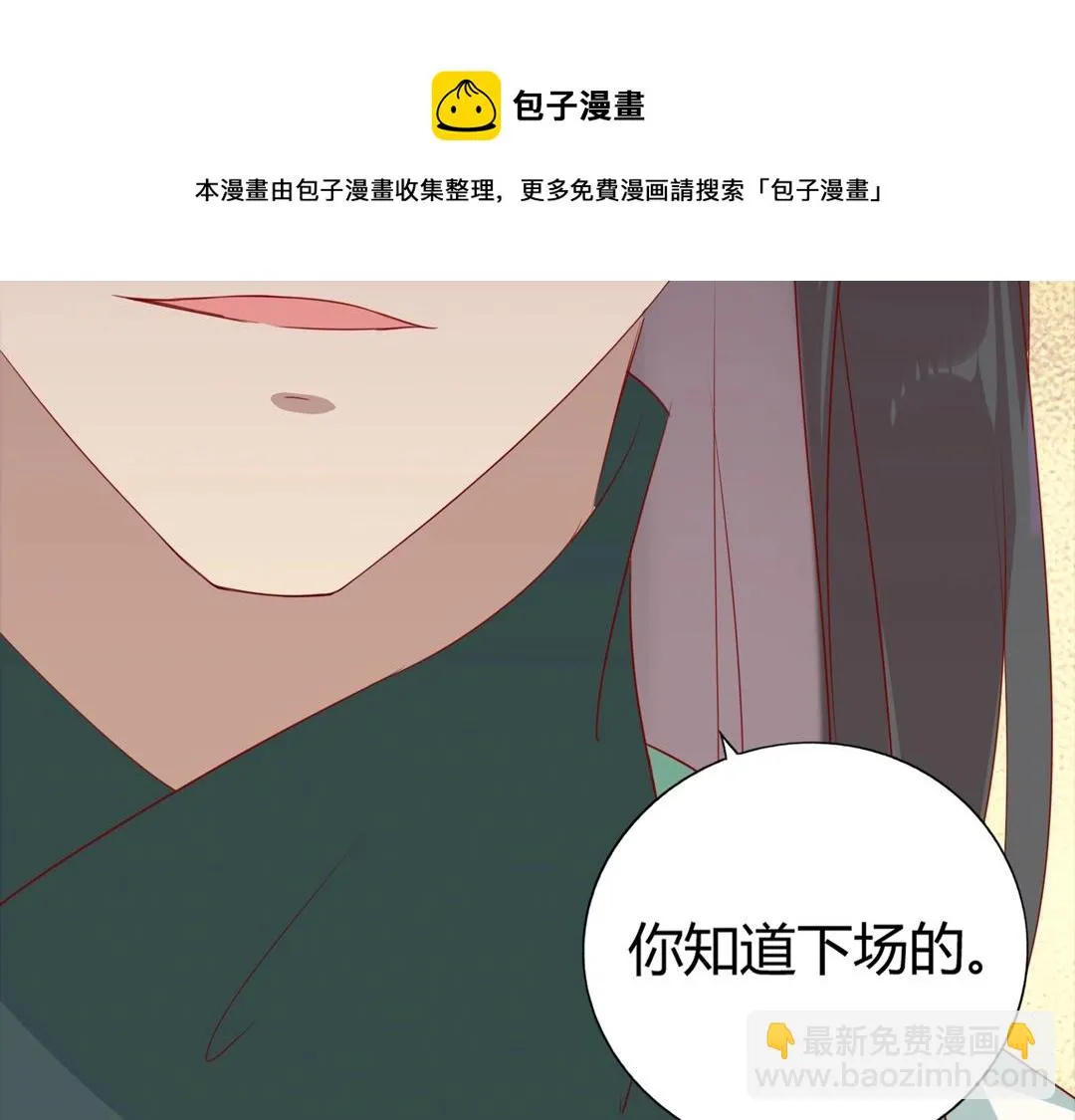 第124话 伤她者，我必不容！ 第22页