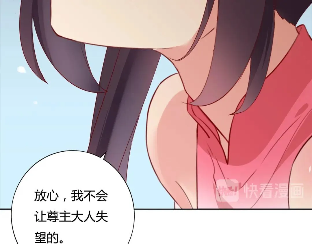 第124话 伤她者，我必不容！ 第25页