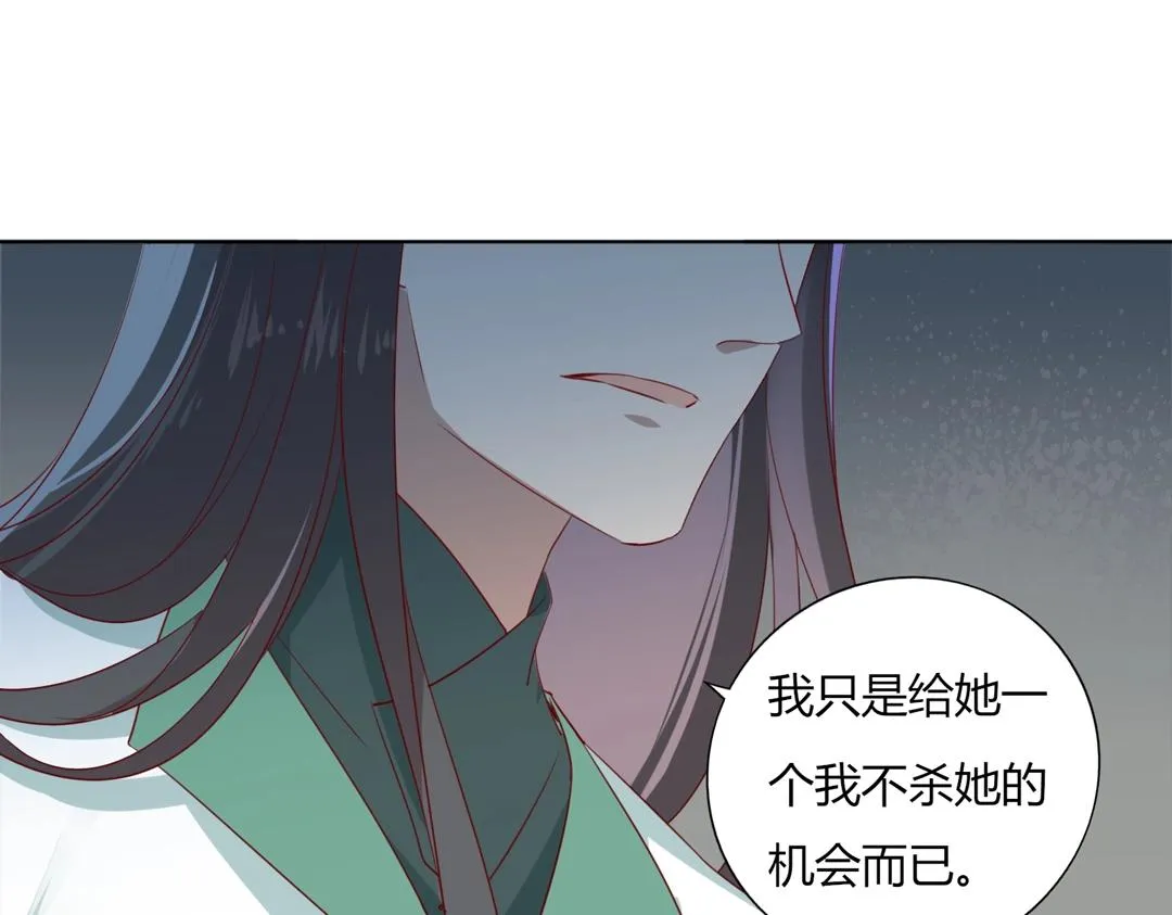 第124话 伤她者，我必不容！ 第30页