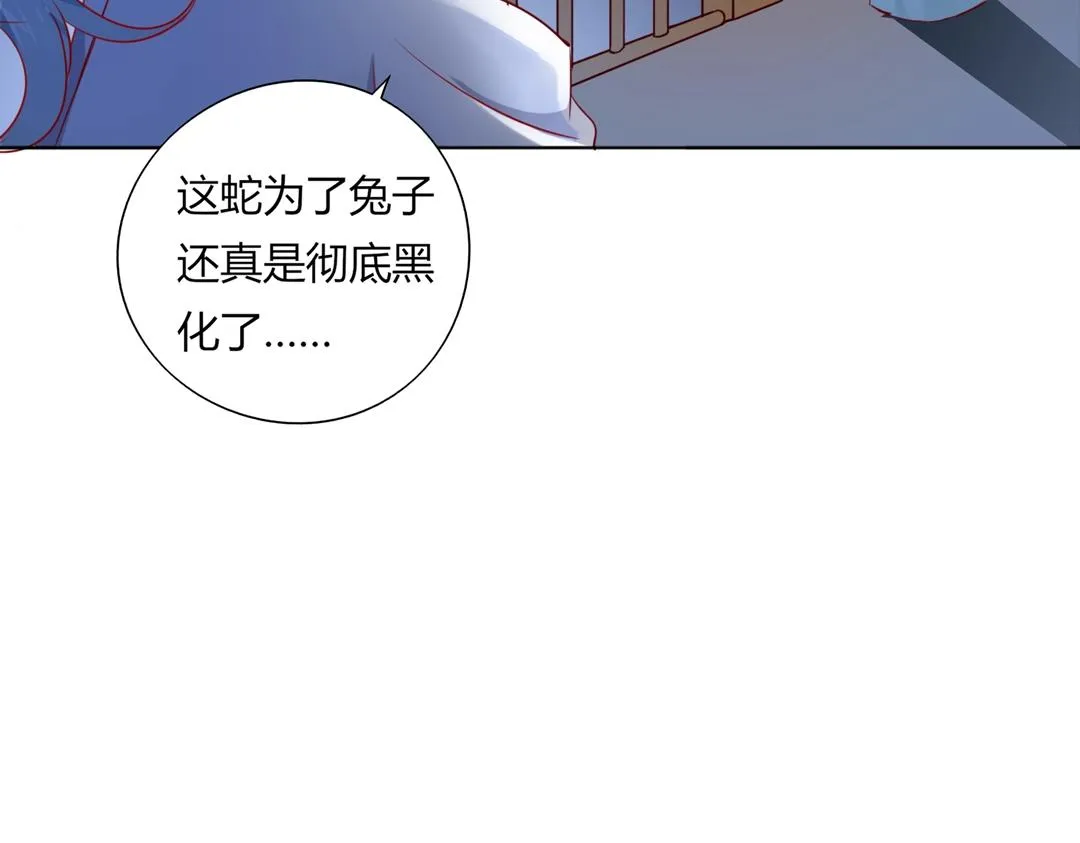 第124话 伤她者，我必不容！ 第36页
