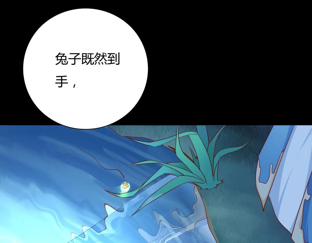 第124话 伤她者，我必不容！ 第42页