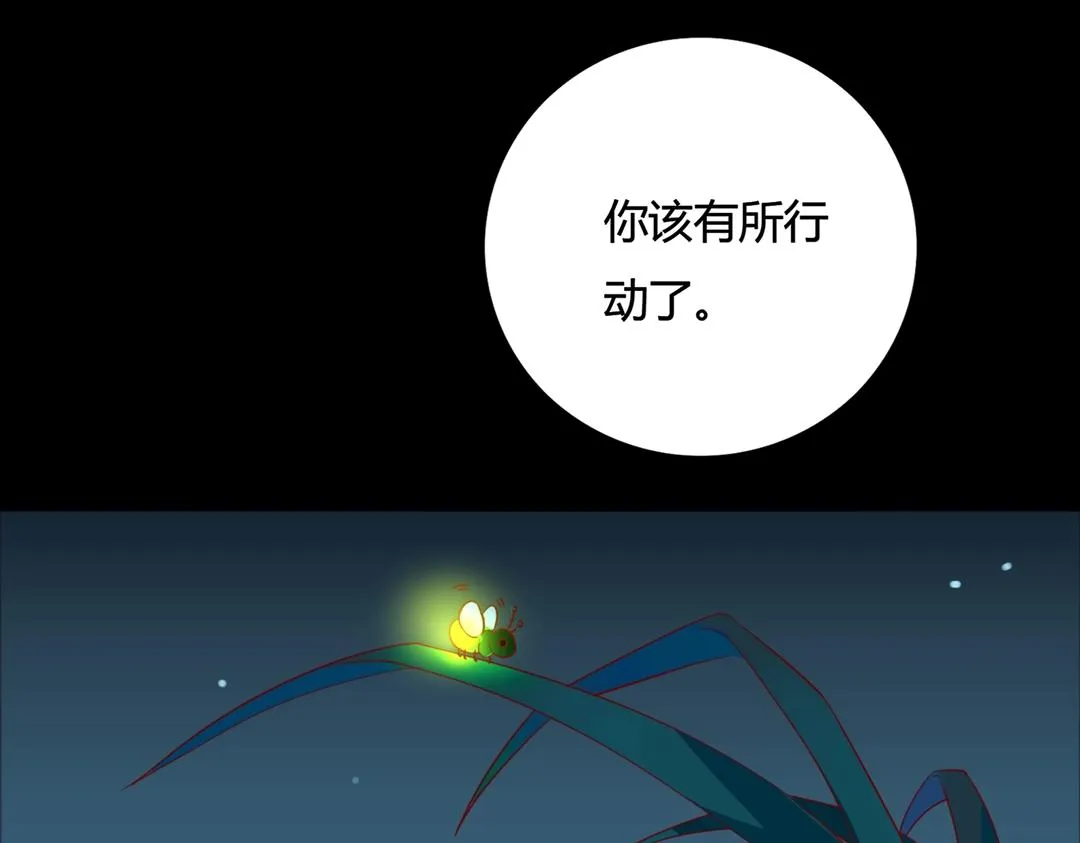 第124话 伤她者，我必不容！ 第44页