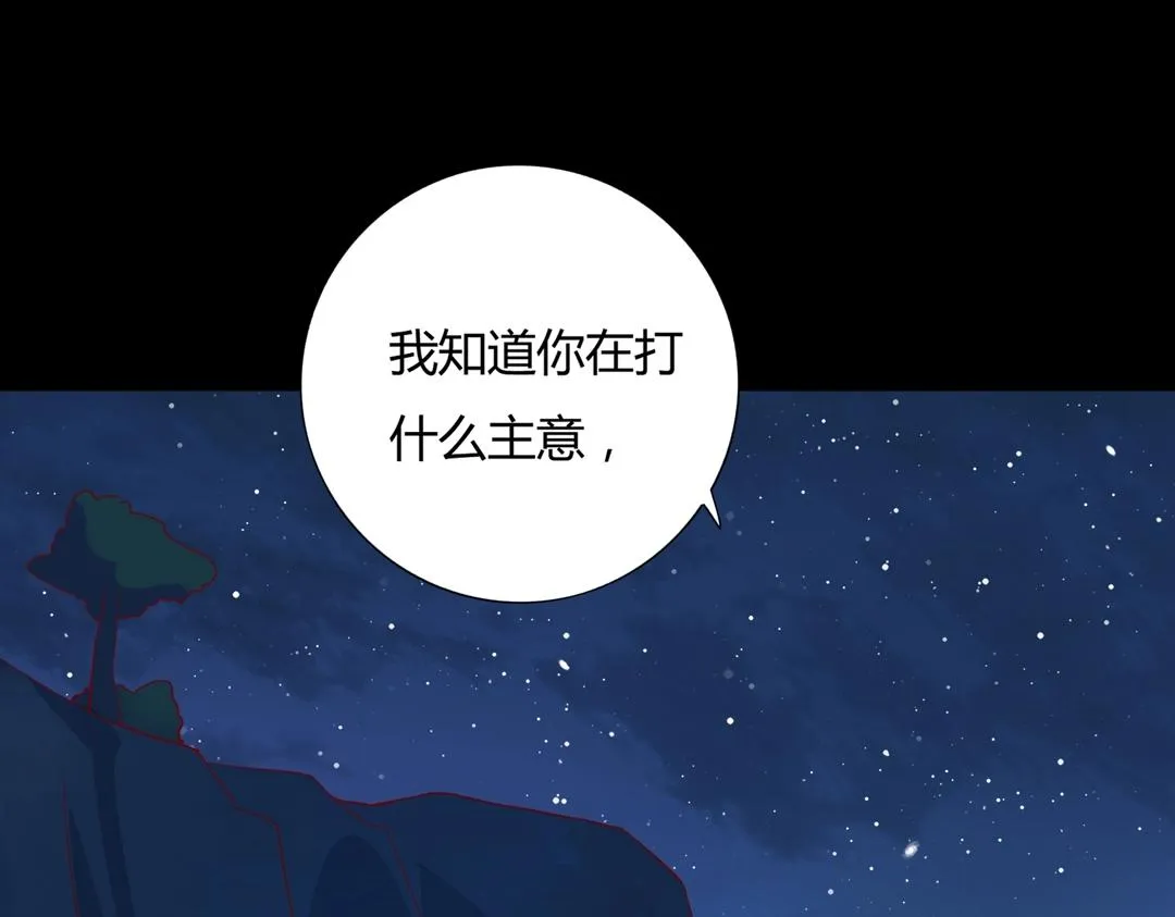 第124话 伤她者，我必不容！ 第48页