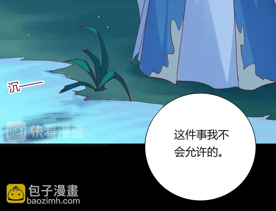 第124话 伤她者，我必不容！ 第51页