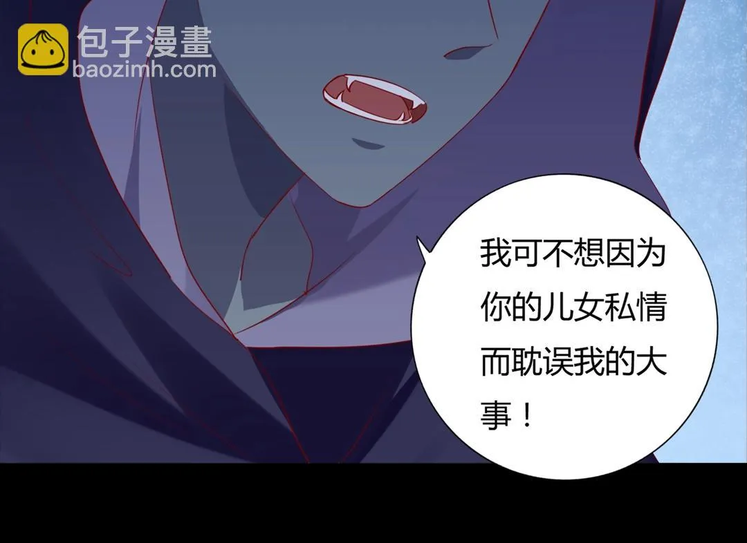 第124话 伤她者，我必不容！ 第53页
