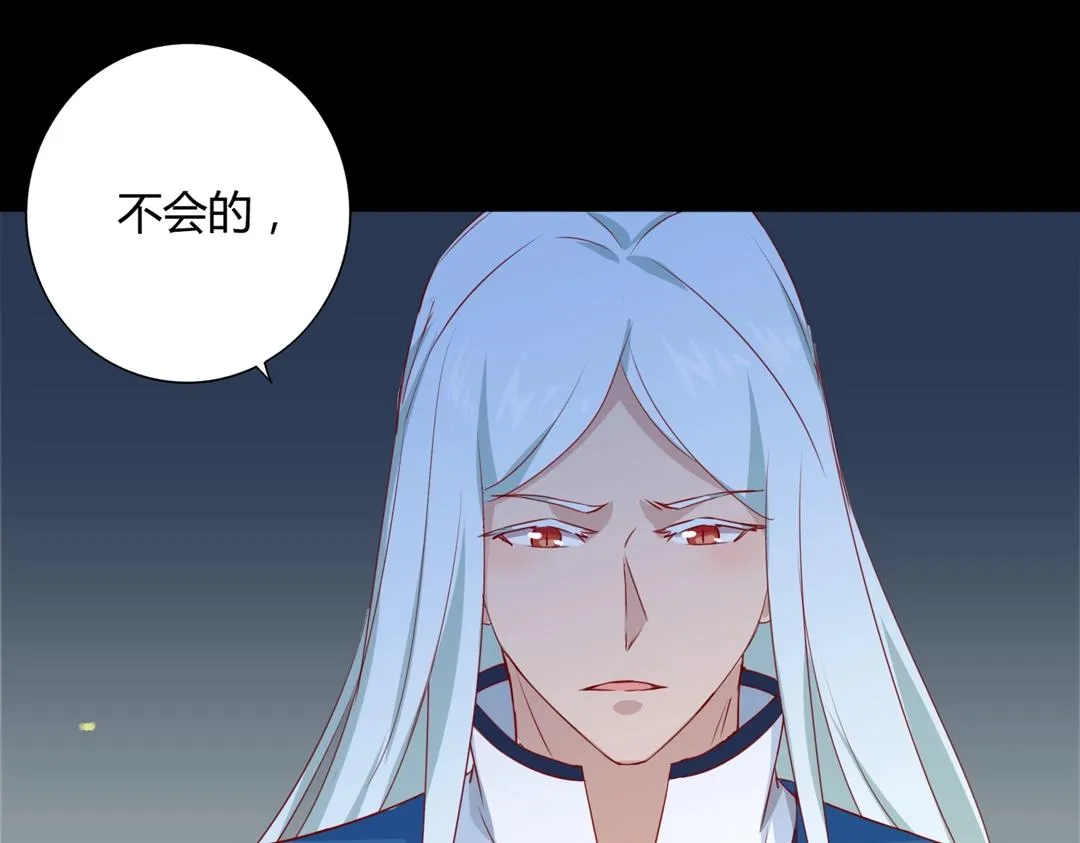 第124话 伤她者，我必不容！ 第54页