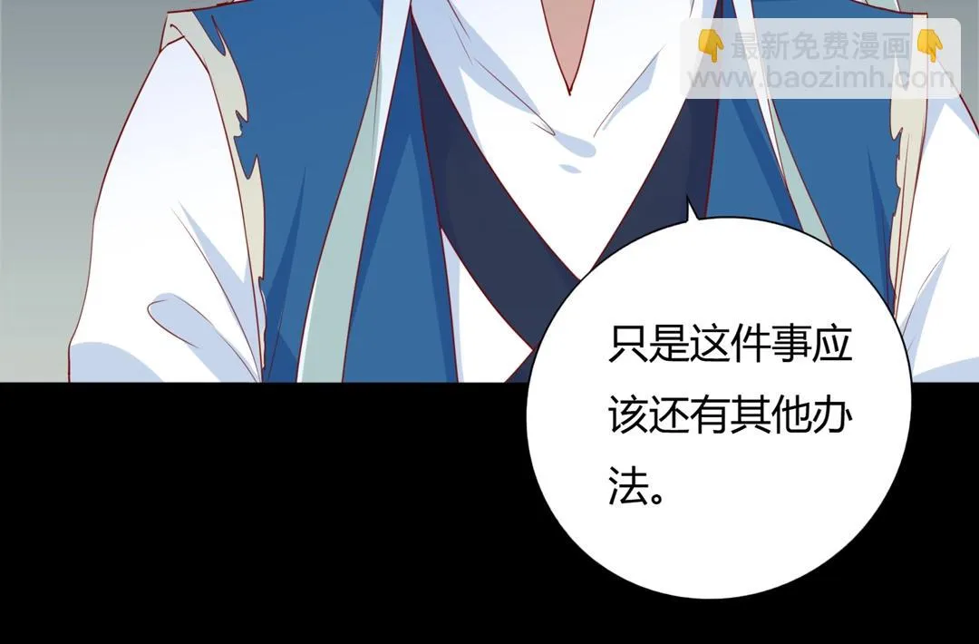 第124话 伤她者，我必不容！ 第55页