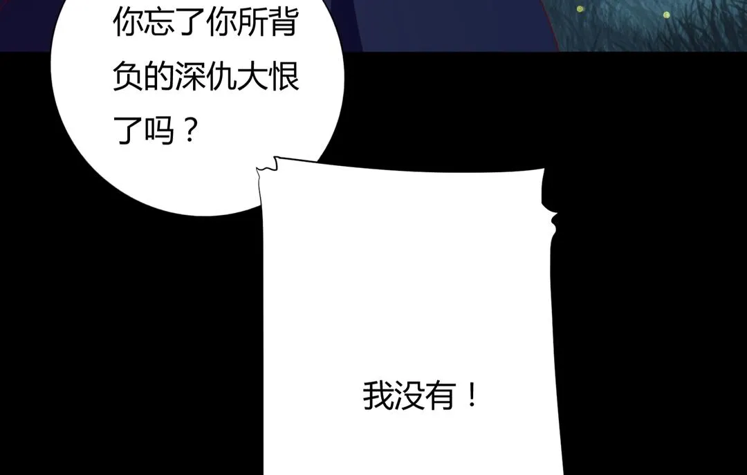 第124话 伤她者，我必不容！ 第58页