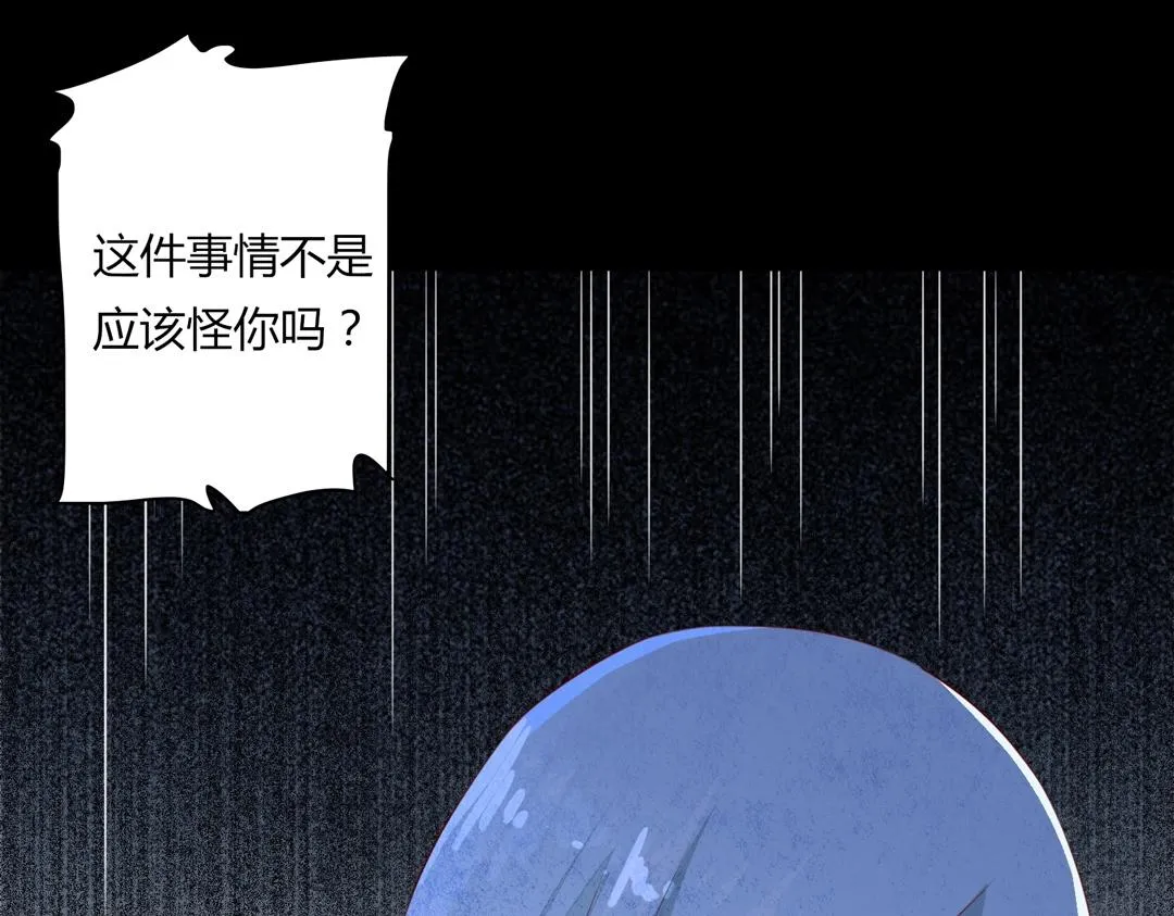 第124话 伤她者，我必不容！ 第61页