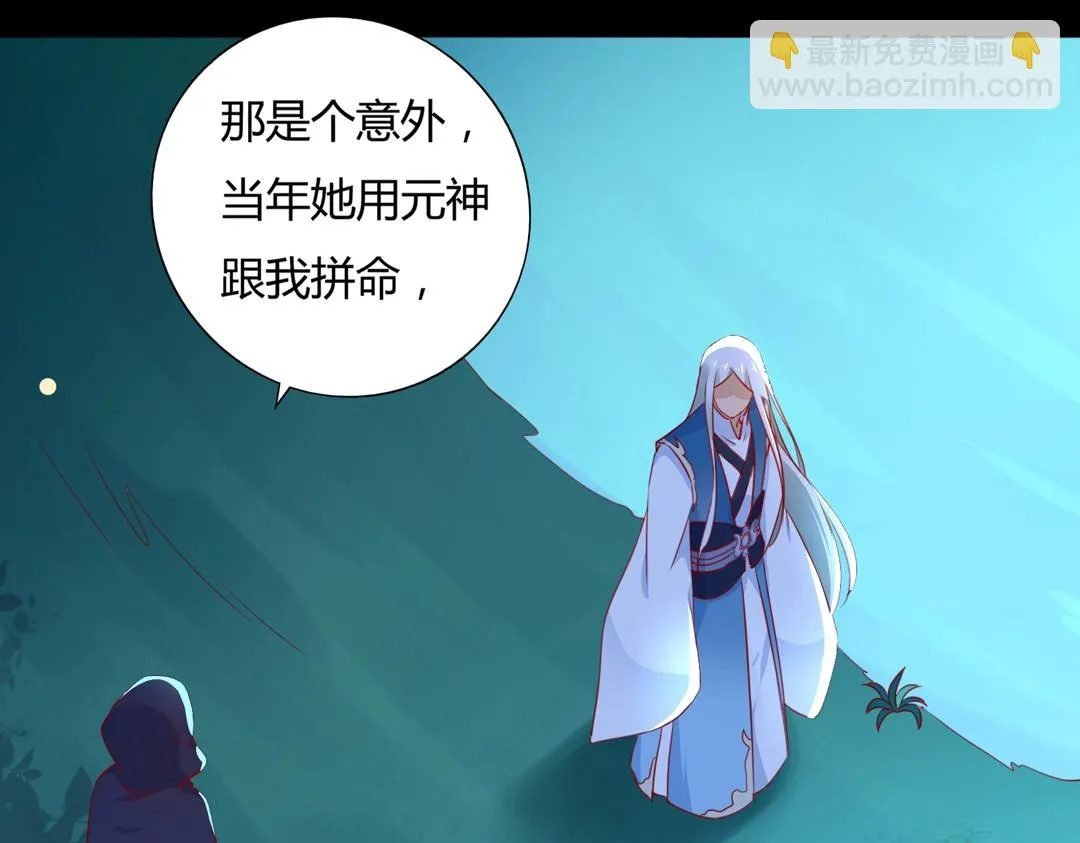 第124话 伤她者，我必不容！ 第65页