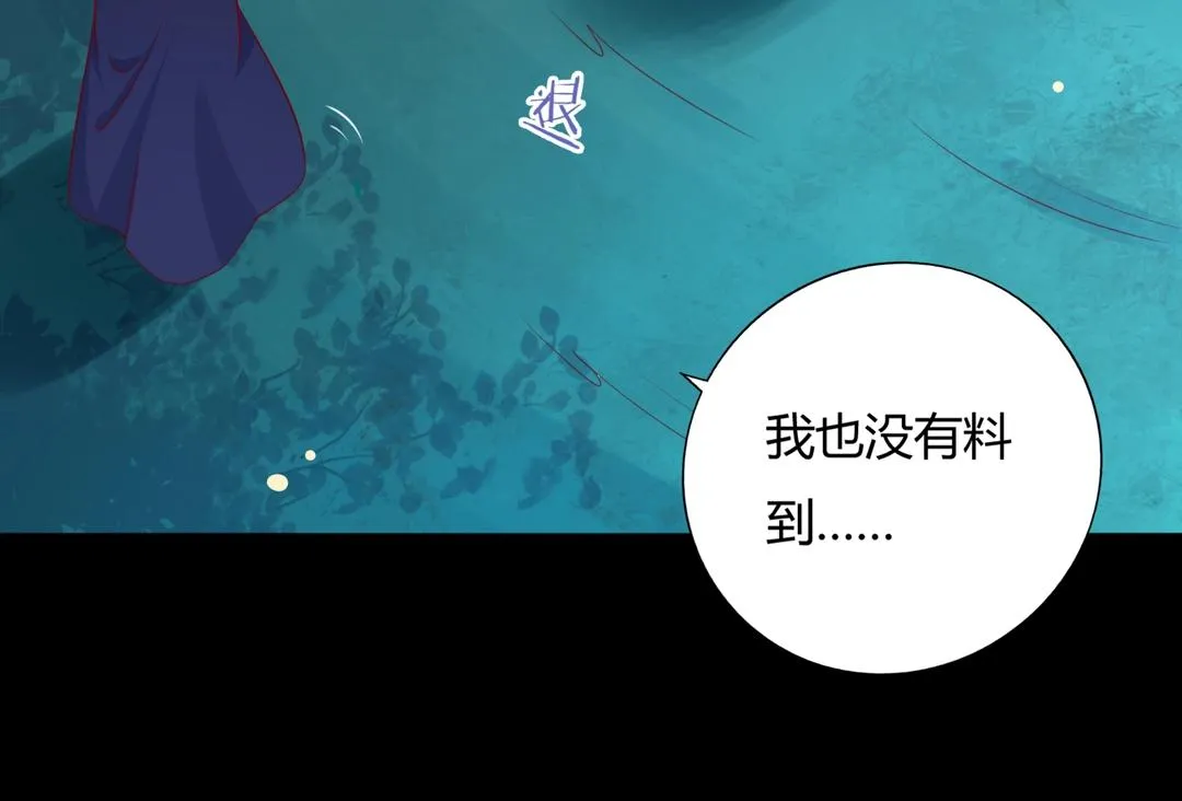 第124话 伤她者，我必不容！ 第66页