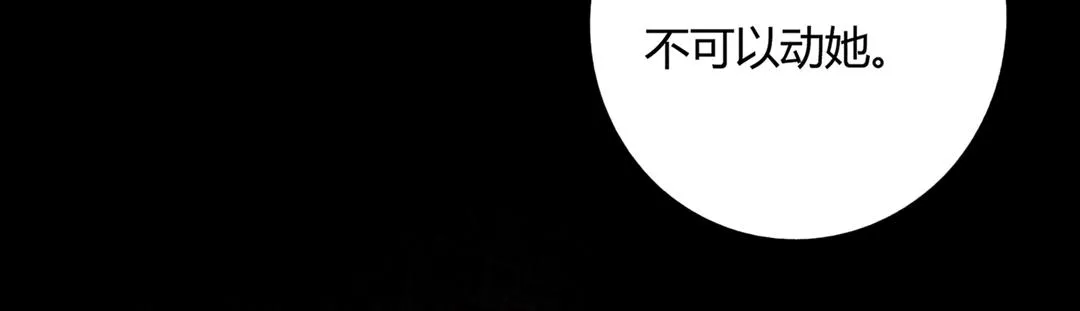 第124话 伤她者，我必不容！ 第68页