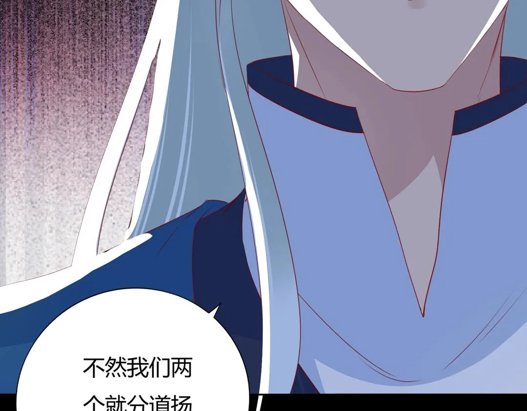 第124话 伤她者，我必不容！ 第70页