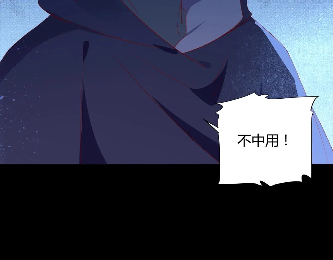 第124话 伤她者，我必不容！ 第78页