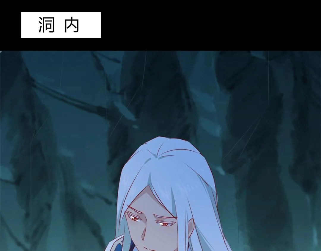 第124话 伤她者，我必不容！ 第82页