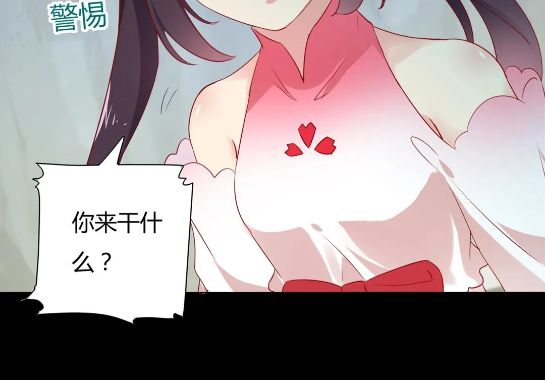 第124话 伤她者，我必不容！ 第89页