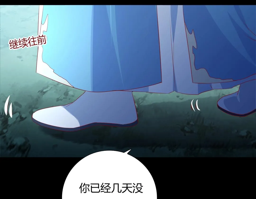 第124话 伤她者，我必不容！ 第90页